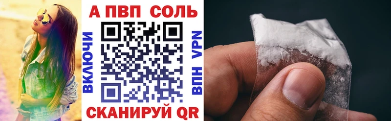 Альфа ПВП СК КРИС  продажа наркотиков  Чебоксары 