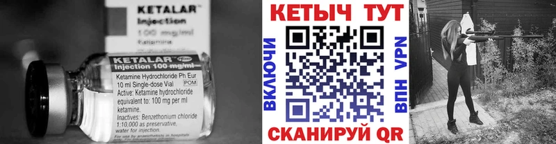 Кетамин VHQ  где купить   Чебоксары 