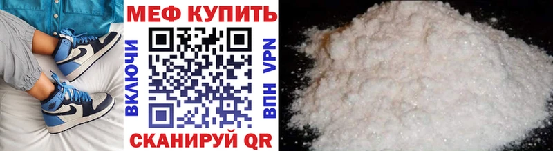 МЯУ-МЯУ mephedrone закладка Чебоксары