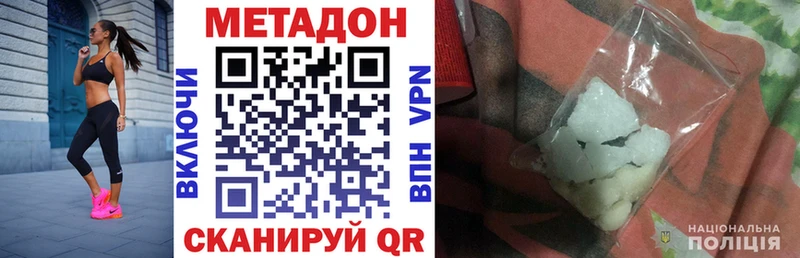 МЕТАДОН белоснежный  Чебоксары 